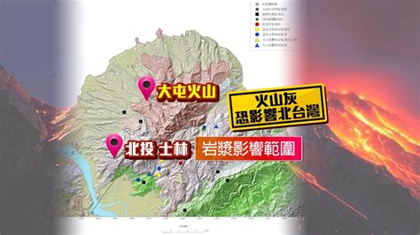 台灣死火山|台北大屯火山群：科研人員如何發現地底下有岩漿庫